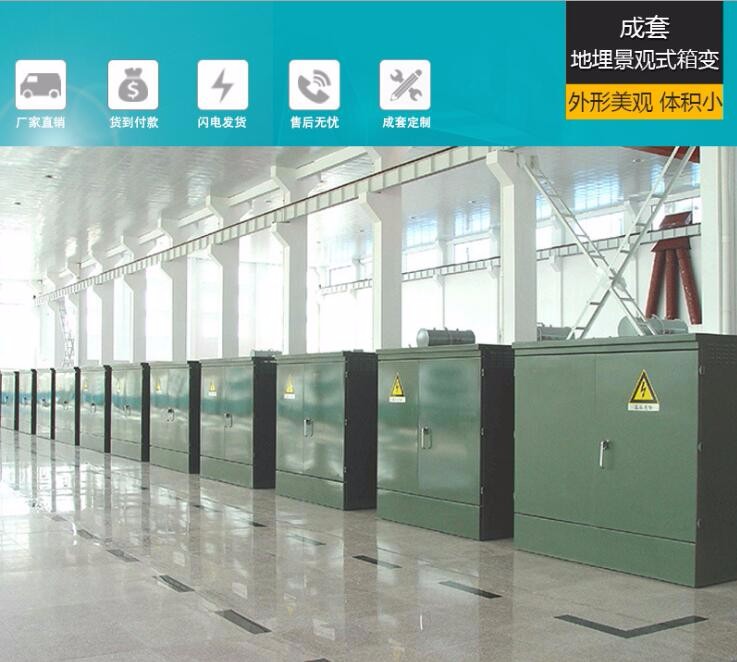 益阳ZGS型组合式变电站